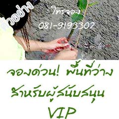 Thai Rayong