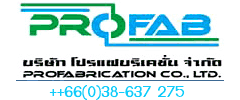 ระยอง ออกแบบ ตัด เชื่อม รับงานตามแบบ  บริษัท โปรแฟบริเคชั่น จำกัด Profabrication co.,ltd. บริหารงานโดยวิศวกรผู้มีประสบการณ์