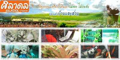 ของแต่งบ้าน Thai Rayong ไทยระยอง 