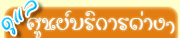  ที่เที่ยว กิน ไทยระยองดอทคอม 