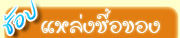  ที่เที่ยว กิน ไทยระยองดอทคอม 
