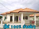 หมู่บ้านปรีเปรม บ้านฉาง ระยอง กู้ได้100% 