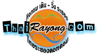 ThaiRayong.com ไทยระยองดอทคอม