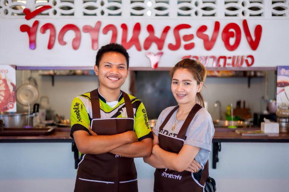 ข้าวขาหมูระยอง สาขาตะพง ข้าวกล่อง ข้าวหมูแดง มันไก่ เกี๋ยวเตี๋ยวเป็ดตุ๋น เน้นเป็ด คากิ